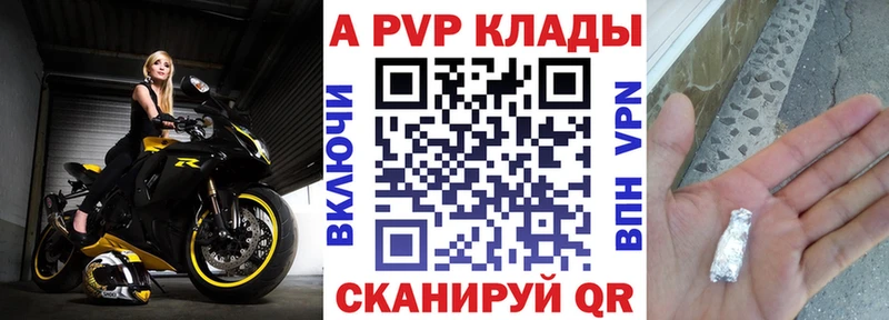 Купить закладки  Чадан  Альфа ПВП Соль 