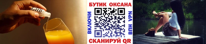 Купить где  Чадан  Бутират BDO 33% 