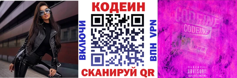 Купить где  Чадан  Кодеин Purple Drank 