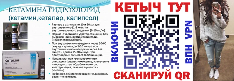 Купить где  Чадан  Кетамин ketamine 