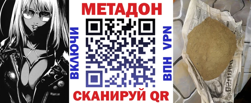Купить закладки  Чадан  Метадон белоснежный 