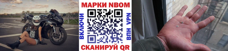 Марки N-bome 1,5мг  Купить где  Чадан 